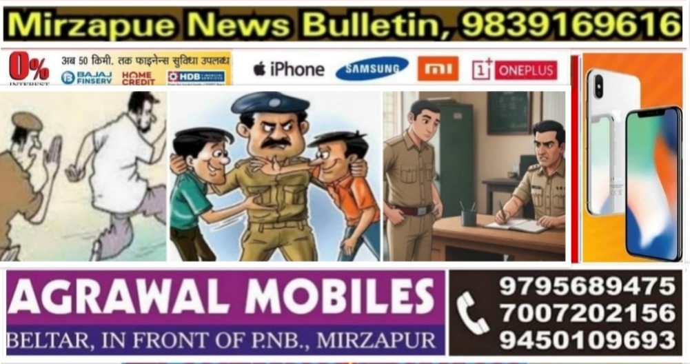 मिर्ज़ापुर जनपद में कानून व शान्ति व्यवस्था बनाये रखने के क्रम में पांच थानों पर 15 व्यक्तियों का शांति भंग में चालान