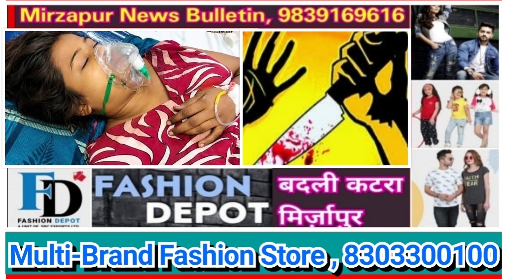 पति व पत्नी के बीच हुए विवाद में पति ने अपने दो बच्चों के सामने पत्नी का चाकू से गला रेता हालत गंभीर इलाज जारी