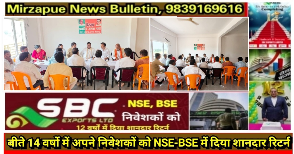 मिर्ज़ापुर मड़िहान विधायक आगामी 22 जुलाई को विधानसभा मड़िहान में बूथ अध्यक्षों के सम्मेलन के उपलक्ष्य में होने वाली की बैठक
