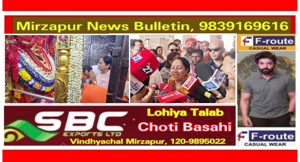 मिर्ज़ापुर विंध्याचल पहुंचकर दिल्ली की मुख्यमंत्री रेखा गुप्ता ने माँ विंध्यवासिनी देवी के किये दर्शन पूजन