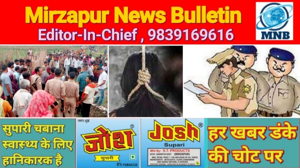 मिर्ज़ापुर जिगना क्षेत्र में शादी के महज दो माह बाद नवविवाहिता की फंदे से लटकता मिला शव परिजन ने लगाए दहेज उत्पीड़न का आरोप