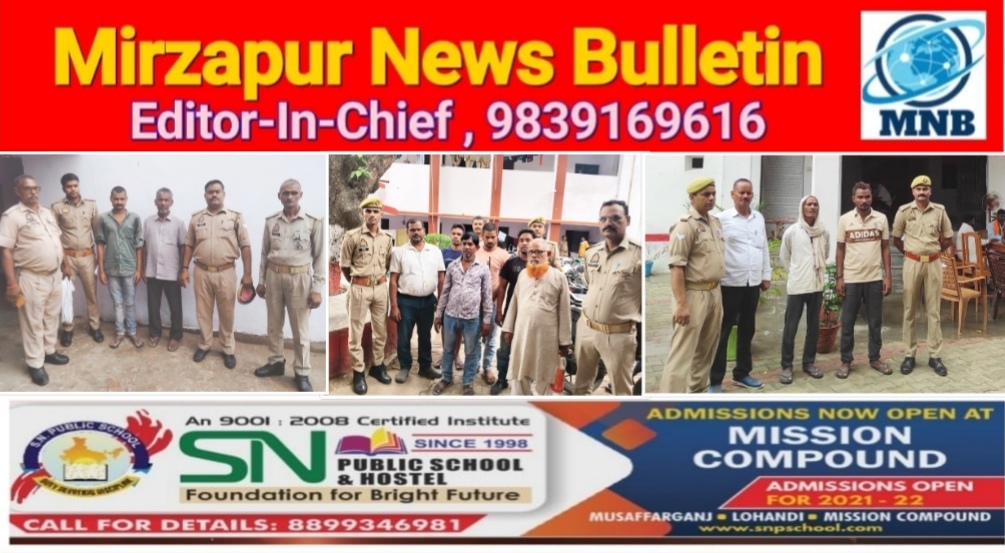 मिर्ज़ापुर पुलिस अधीक्षक द्वारा जनपद में चलायें गए 12 घण्टे के विशेष अभियान ऑपरेशन चक्रव्यूह के तहत 30 वांछित व वारण्टी गिरफ्तार
