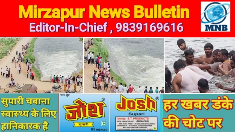 मिर्ज़ापुर अदलहाट क्षेत्र के जरगो डैम स्नान के दौरान डूबा युवक स्थानीय लोगो ने युवक के शव को खोज कर निकाला बाहर