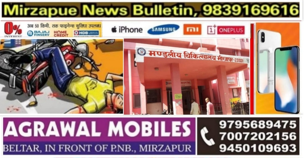 मिर्ज़ापुर विंध्याचल क्षेत्र में पहाड़ी की ढलान उतरते समय तेज रफ्तार बाइक अनियंत्रित होने से युवक पहाड़ से नीचे गिरा