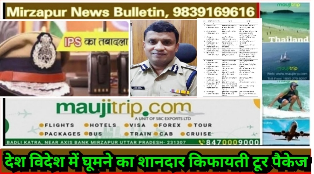 यूपी में बड़े स्तर पर आईपीएस अधिकारियों के तबादले अपर पुलिस महानिदेशक वाराणसी जोन पियूष मोर्डिया का प्रयागराज स्थानांतरण