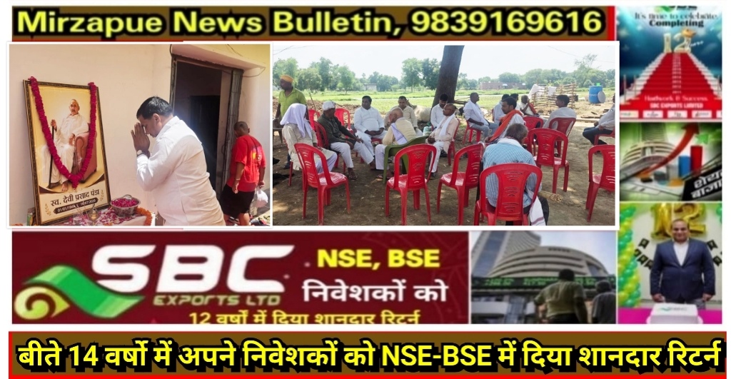 मिर्ज़ापुर पूर्व मंत्री व मड़िहान विधायक रमाशंकर सिंह पटेल दो विधानसभा क्षेत्रो में शोक श्रद्धांजली अर्पित करने पहुंचे