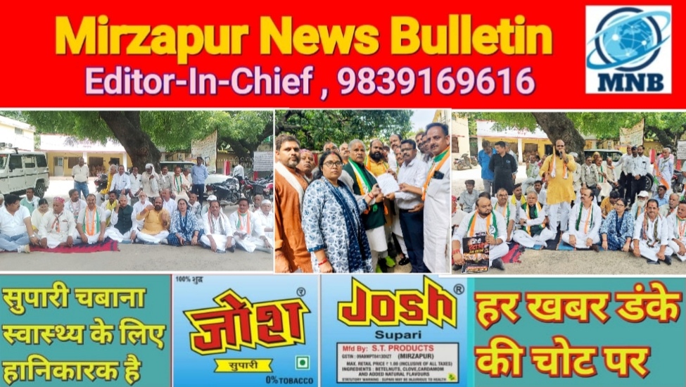 मिर्ज़ापुर कांग्रेस नेताओं ने भी राहुल गांधी का पुतला फूंकने को लेकर मुकदमा दर्ज करने को लेकर किया जोरदार प्रदर्शन