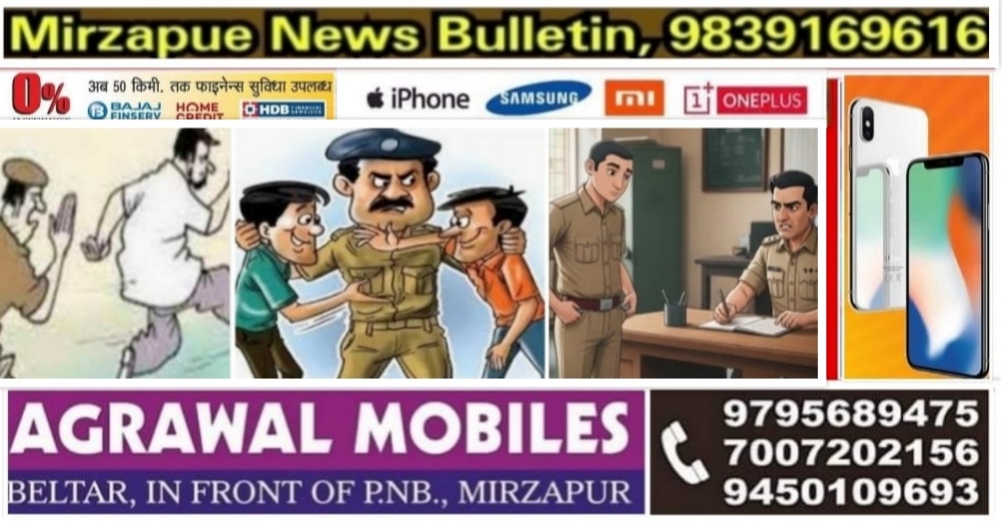 मिर्ज़ापुर जनपद में कानून व शान्ति व्यवस्था बनाये रखने के क्रम में 34 व्यक्तियों का दस थानो पर हुआ चालान
