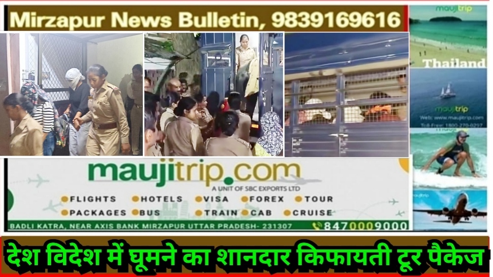 वाराणसी में फर्जी ट्रेडिंग कंपनी का भंडाफोड़।साइबर टीम ने कॉल सेंटर पर छापा मारकर 32 लोगो को हिरासत में लिया