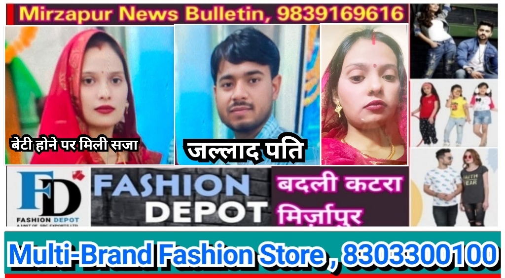 जल्लाद पति ने पत्नी को बेटी होने पर जहर देकर मारने का आरोप मायके पक्ष ने लगाया हत्या का आरोप