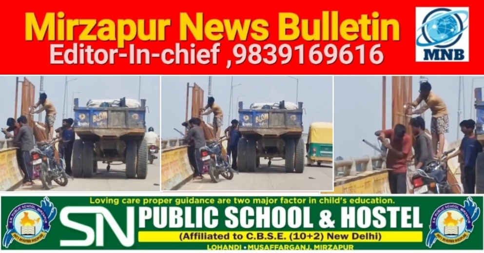 मिर्ज़ापुर चुनार पक्का पुल पर लम्बे समय के इन्तेजार के बाद दोनो तरफ सुरक्षा जाली लगाने का काम शुरू