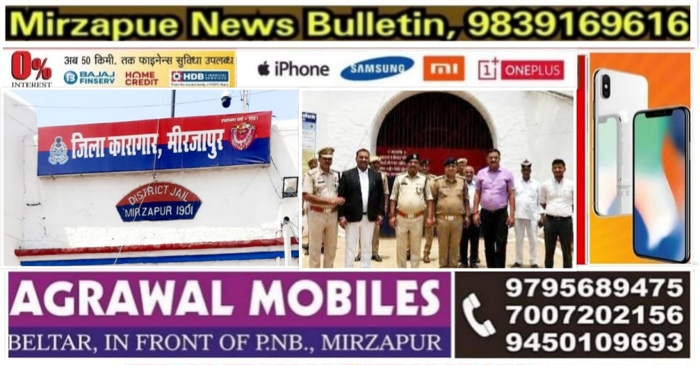 मिर्ज़ापुर जिलाधिकारी पवन कुमार गंगवार ने अपर पुलिस अधीक्षक के साथ जिला कारागार का किया निरीक्षण
