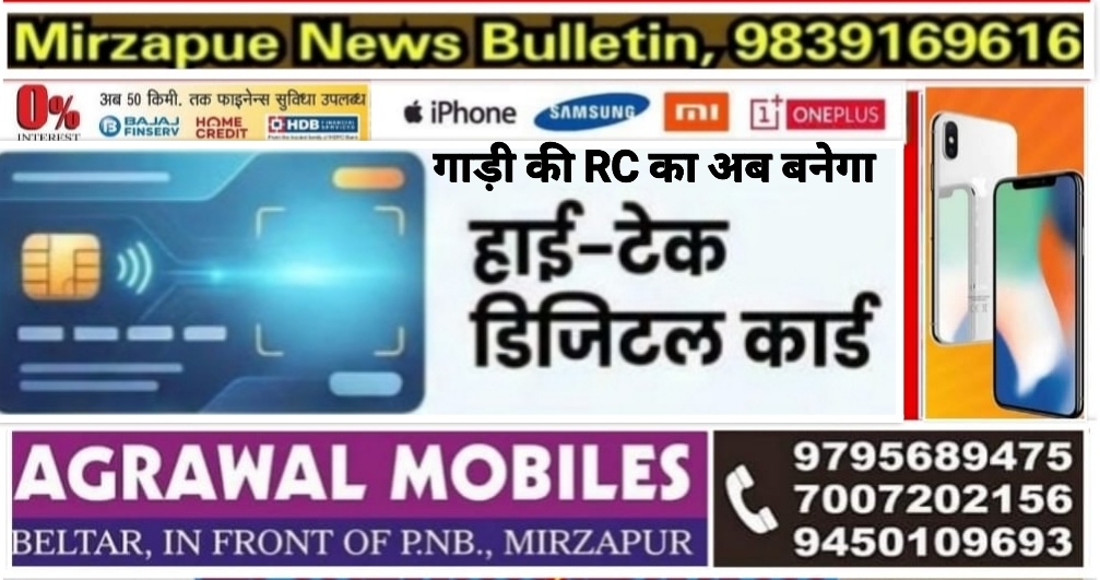 यूपी में 1 अगस्त से बदल जाएगा आपकी गाड़ी की RC का सिस्टम वाहन स्वामियों को मिलेगी अब हाईटेक स्मार्ट आरसी