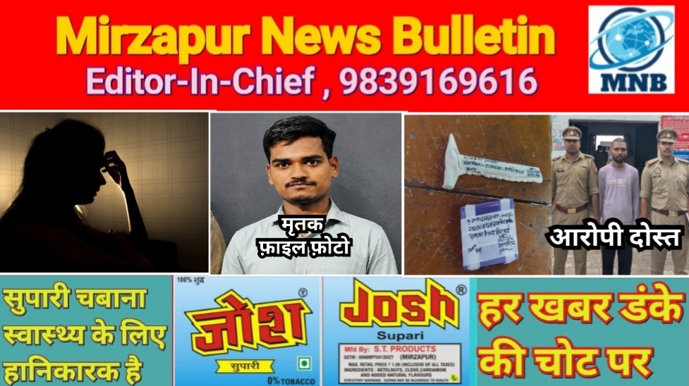 लड़की के लिए दोस्त ने दोस्त क़ो उतारा मौत के घाट पहचान मिटाने के लिए लाश को पेट्रोल से जला दी पुलिस ने ब्लाइंड मडर का किया खुलासा