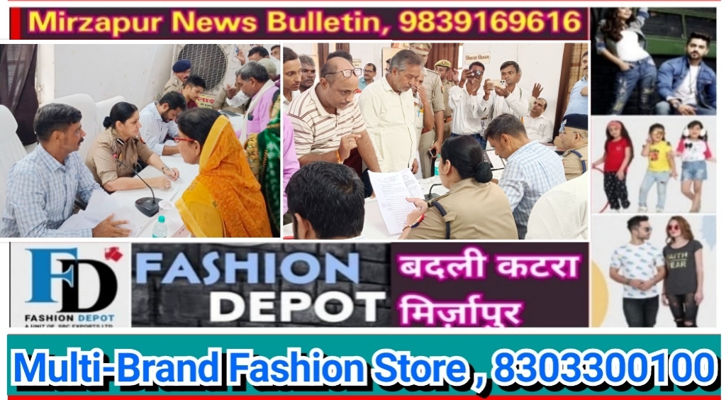 मिर्ज़ापुर सम्पूर्ण समाधान दिवस पर मण्डलायुक्त राजेश प्रकाश व DIG पूनम ने तहसील सदर में सुनी जनसमस्या