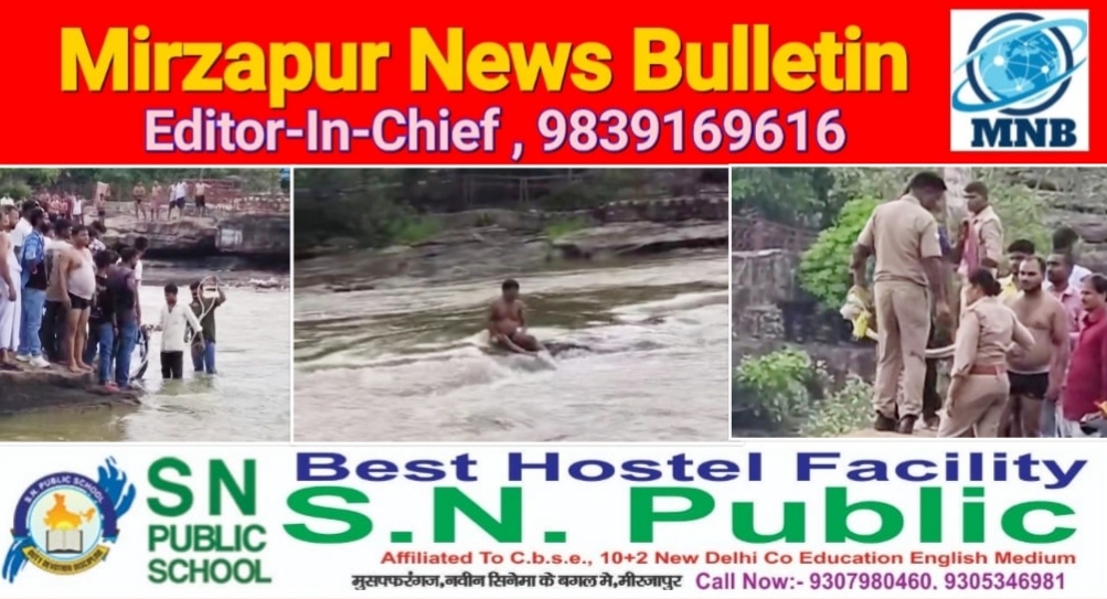 चंदौली राजदरी जलप्रपात में नहाने के दौराम तेज बहाव में युवक  बहा रिस्क्यु कर बड़ी मुश्किल से बचाया गया