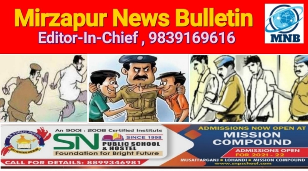 मिर्ज़ापुर थाना विन्ध्याचल क्षेत्र का फरार वारन्टी गिरफ्तार 29 व्यक्तियों का नौ थानों पर हुआ चालान