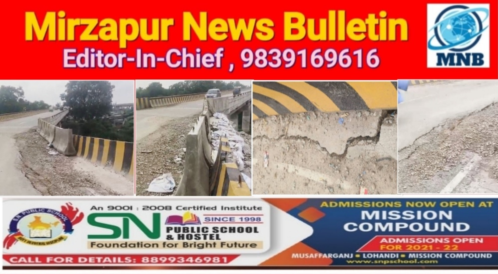 मिर्ज़ापुर आमघाट रेलवे क्रॉसिंग पर कुछ दिन पहले बने पुल की सड़को में पड़ी दरार भ्र्ष्टाचार की भेंट चढ़ गया राहत देने वाला पुल