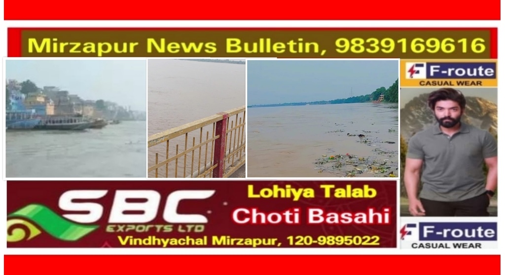 मिर्ज़ापुर में दो सेंटीमीटर प्रति घंटे की रफ्तार से लगातार बढ़ रहा है गंगानदी का जलस्तर निचले इलाकों के लोगों की बढ़ने लगी चिंता
