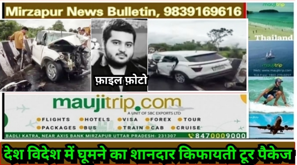 प्रयागराज माफिया अतीक अहमद के बेटे आबान की झांसी कानपुर हाईवे पर सड़क दुर्घटना में मौत