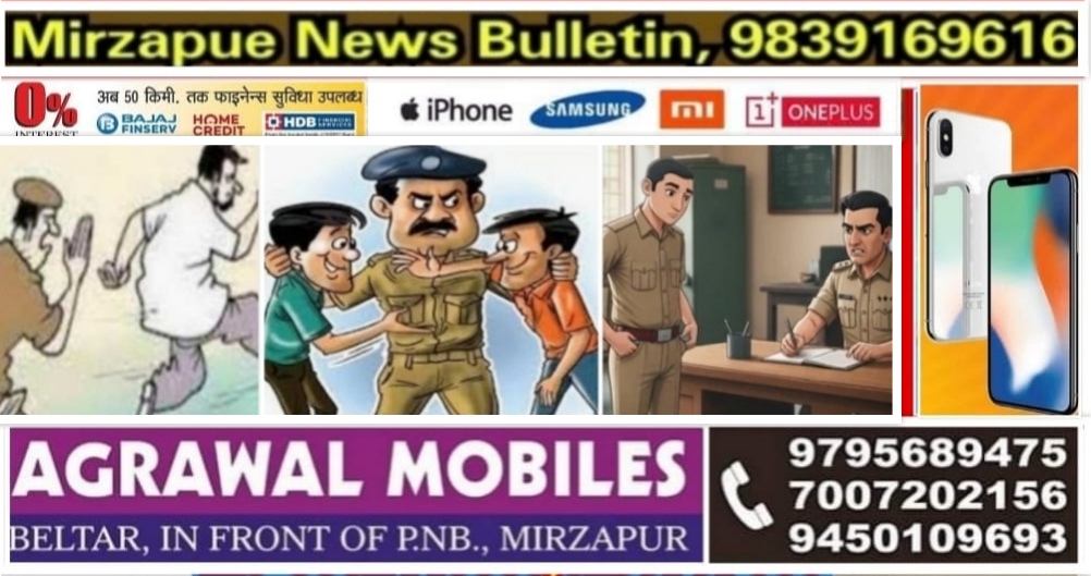 मिर्ज़ापुर जनपद में कानून व शान्ति व्यवस्था बनाये रखने के क्रम में दस थानों पर 21 व्यक्तियों का किया गया चालान