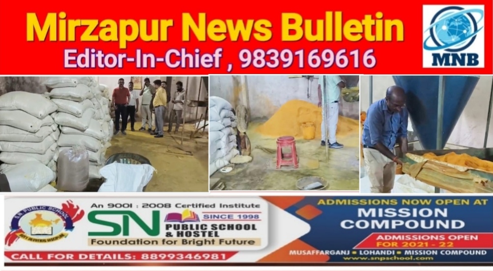 चावल में रंग मिलाकर तैयार हो रही थी नकली हल्दी खाद्य विभाग की छापेमारी में मिर्च व धनिया पाउडर, चावल के टुकड़े व अन्य कच्चा माल बरामद
