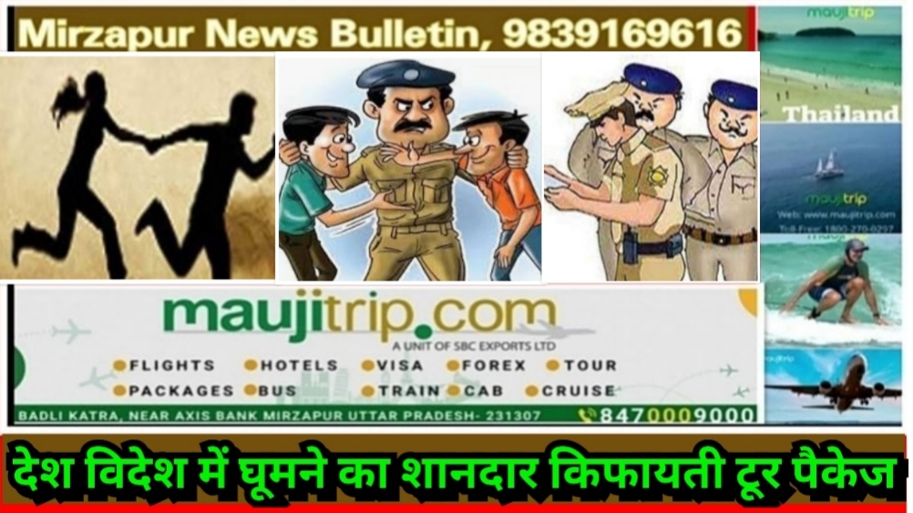 मिर्ज़ापुर लालगंज क्षेत्र से घर से स्कूल के लिए निकली तीन छात्राओं को भगाने के आरोप में दो युवक गिरफ्तार