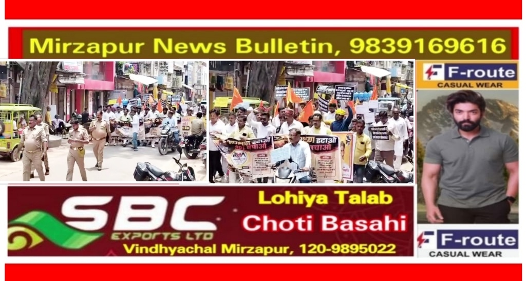मिर्ज़ापुर आरक्षण के विरोध में सड़को पर उतरी राष्ट्रीय राजपूत करणी सेना जुलूस निकाल कर किया विरोध नगर मजिस्ट्रेट को सौंपा ज्ञापन