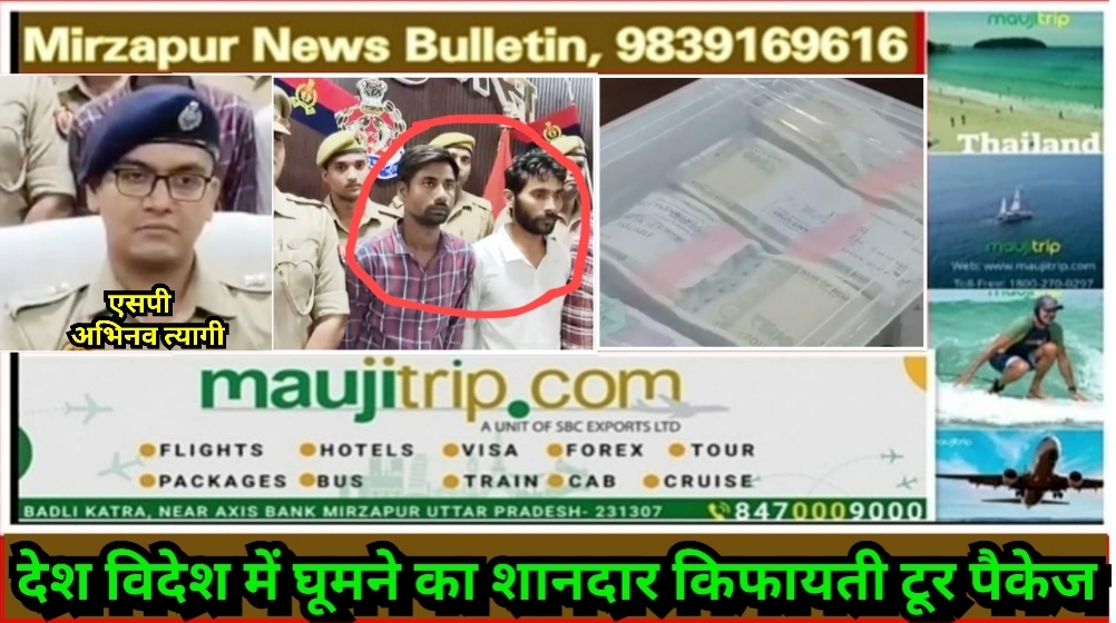 लाखो रुपये कैश देखकर नियत हुई खराब रच दी 9 लाख 70 हजार फर्जी लूट की साजिश पुलिस ने किया खुलासा