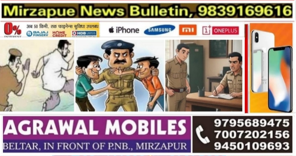 मिर्ज़ापुर जनपद में कानून व शान्ति व्यवस्था बनाये रखने के क्रम में छह थानों पर 18 व्यक्तियों का हुआ चालान