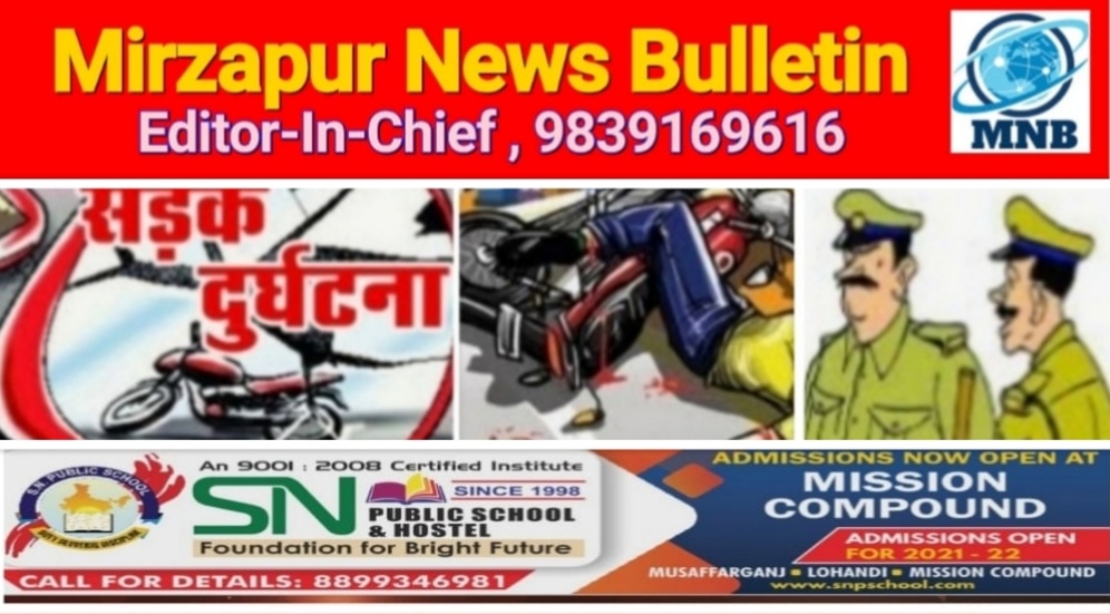 मिर्ज़ापुर ड्रमंडगंज क्षेत्र में दो मोटरसाइकिलो की आमने सामने की टक्कर में दोनो बाइक सवार घायल