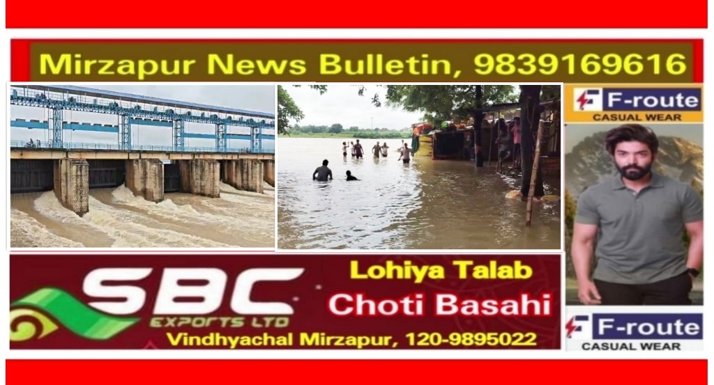 मिर्ज़ापुर हलिया क्षेत्र के अदवा बांध में जलस्तर बढ़ने के बाद छह गेट खोले गए सड़क हुई जलमग्न कई गांव के घरों में घुसा पानी