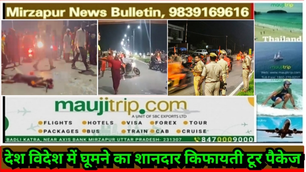 प्रयागराज वाराणसी राजमार्ग के सरायइनायत क्षेत्र में सड़क हादसे में बाइक सवार तीन कावड़ियों की दर्दनाक मौत