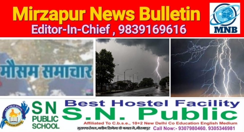 लखनऊ मौसम विभाग ने यूपी के ज्यादातर जिलो में 19 अगस्त तक भारी बारिश को लेकर अलर्ट जारी किया
