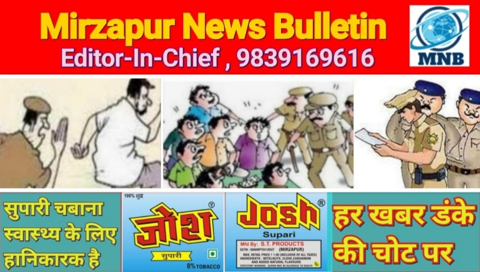 मिर्ज़ापुर जनपद के पांच थानों पर कानून व शान्ति व्यवस्था बनाये रखने के क्रम में 09 व्यक्तियों का किया गया चालान