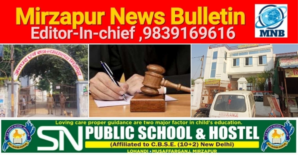 मिर्ज़ापुर लालगंज क्षेत्र स्थित सम्राट हॉस्पिटल के संचालक व डॉक्टर व कर्मचारियों के खिलाफ सीजीएम कोर्ट ने FiR दर्ज करने का दिया आदेश