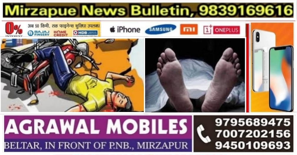 भदोही जनपद गोपीगंज क्षेत्र में बाइक सवार की आखों में गया धूल डिवाइडर से टकराई बाइक युवक की दर्दनाक मौत
