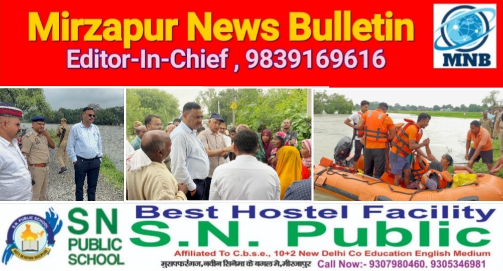 मिर्ज़ापुर जिलाधिकारी तहसील लालगंज क्षेत्र में भारी बारिश से प्रभावित 07 गांव में राहत व बचाव का दिया निर्देश लोगो को राहत शिविर में भेजवाया