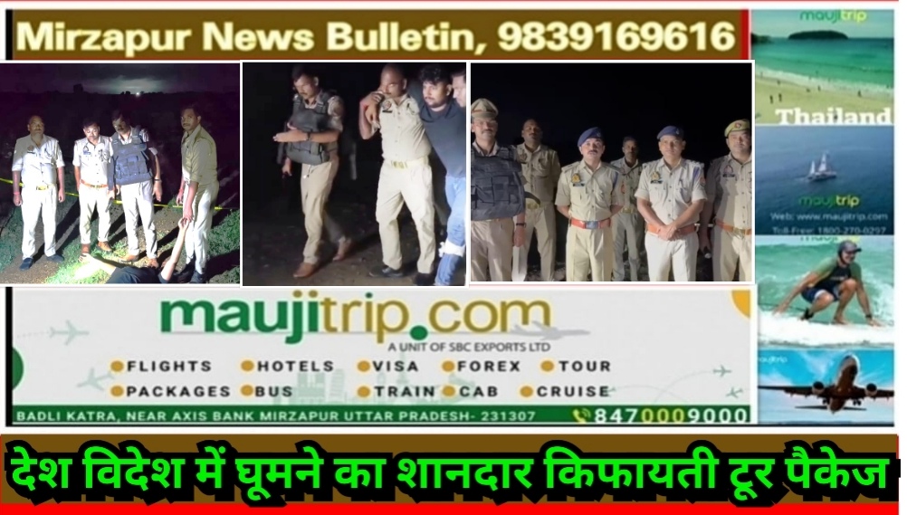 मिर्ज़ापुर लालगंज क्षेत्र में पुलिस और 25 हजार के इनामी गो-तस्कर के बीच मुठभेड़, पैर में गोली लगने के बाद गिरफ्तार