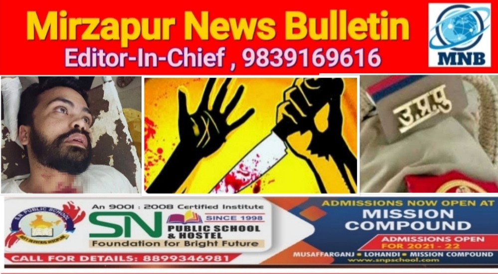 मिर्ज़ापुर चुनार क्षेत्र के सक्तेशगढ़ चौकी अंतर्गत रामपुर जंगल में एक युवक पर कुछ लोगो ने चाकू से हमला कर किया घायल