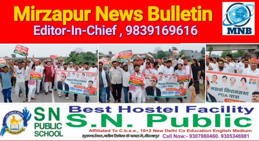मिर्ज़ापुर आम घाट पुल के अनियमितताओं की उच्चस्तरीय जांच को लेकर सपा ने किया धरना प्रदर्शन