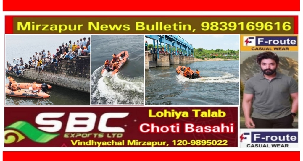 मिर्ज़ापुर चुनार क्षेत्र के जरगो बांध में नहाने के दौरान एक युवक की बांध में डूबने से मचा हड़कंप SDRF टीम कर रही तलाश