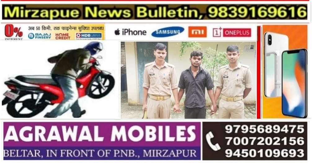 मिर्ज़ापुर थाना लालगंज क्षेत्र में चोरी की मोटर साइकिल के साथ एक युवक गिरफ्तार