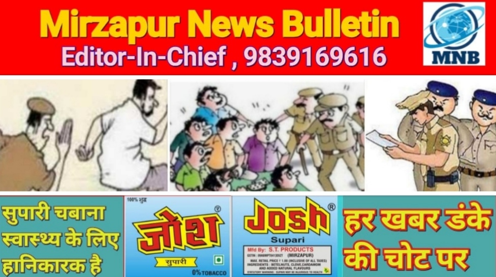 मिर्ज़ापुर विन्ध्याचल क्षेत्र से फरार वारन्टी गिरफ्तार पांच थानों पर 15 व्यक्तियों का शांति भंग में पुलिस ने चालान किया