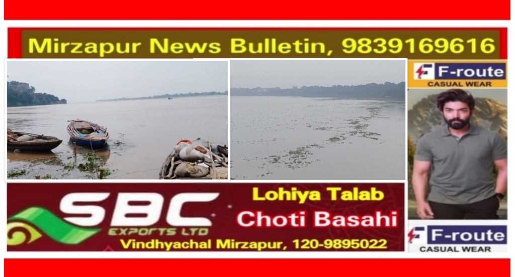 मिर्ज़ापुर में गंगानदी का जलस्तर बढ़ने में आयी थोड़ी कमी शनिवार की सुबह 08 बजे 12 घंटे में 08 सेंटीमीटर की वृद्धि