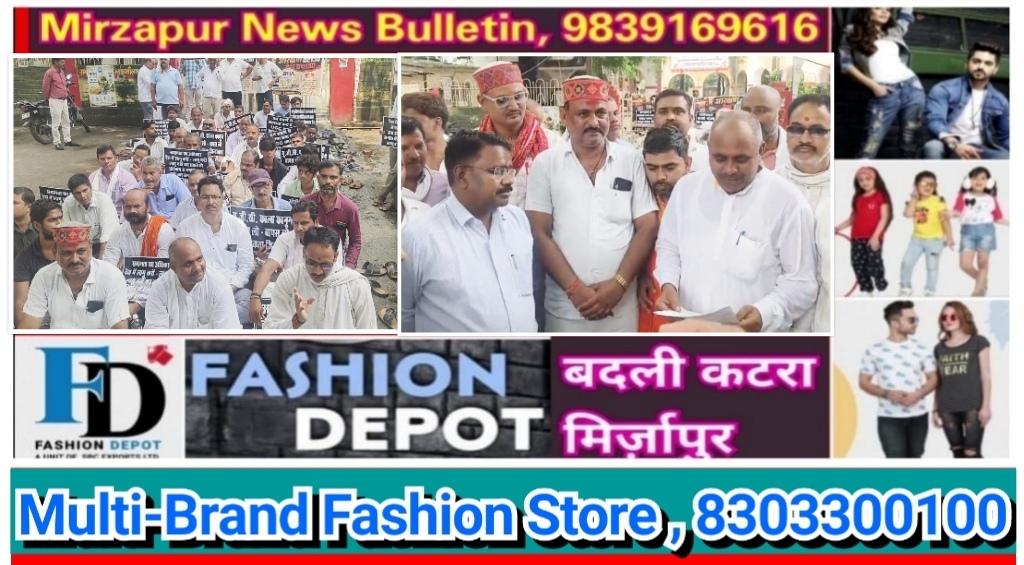 मिर्ज़ापुर राष्ट्रीय राजपूत करणी सेना ने भारत में जातिगत आरक्षण को समाप्त करने को लेकर प्रदर्शन कर ज्ञापन सौंपा