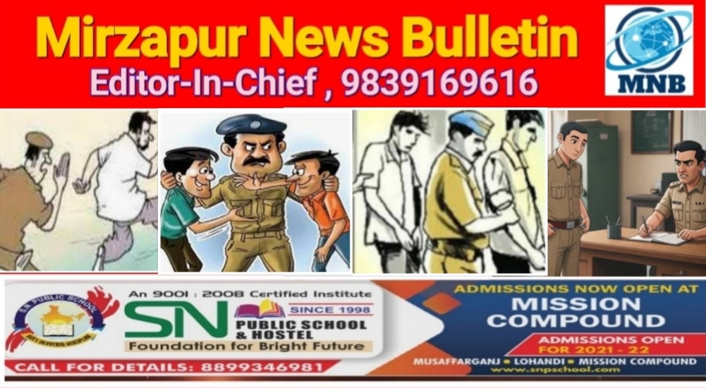 मिर्ज़ापुर कछवां क्षेत्र से फरार 04 वारंटी गिरफ्तार आठ थाने पर 14 व्यक्तियों का किया गया चालान