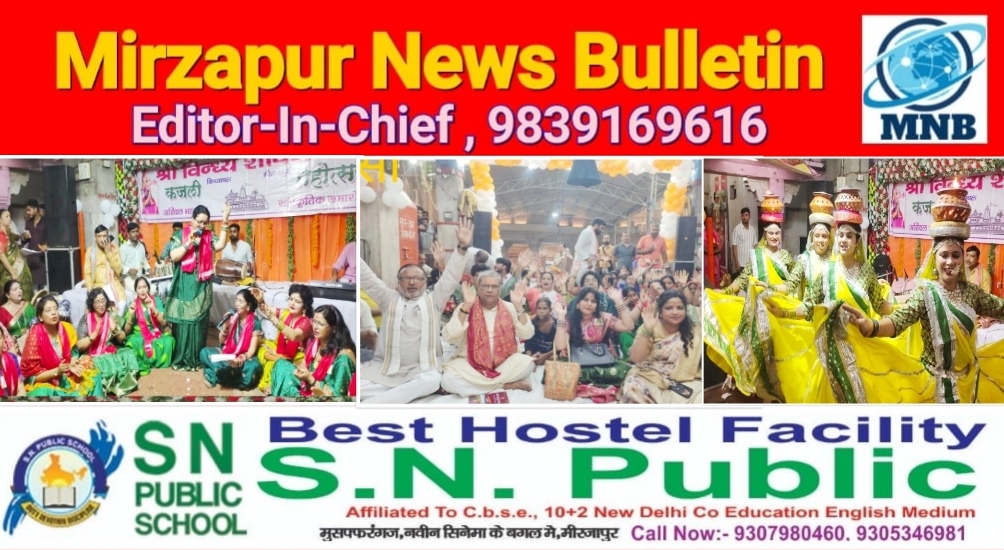 मिर्ज़ापुर विंध्याचल धाम में गूंजी कजली की धुन लोक संस्कृति का अनूठा संगम देखने को मिला