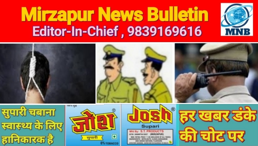 मिर्ज़ापुर लालगंज क्षेत्र में पत्नी की विदाई न होने से आहत युवक ने फांसी पर लटक कर दी जान