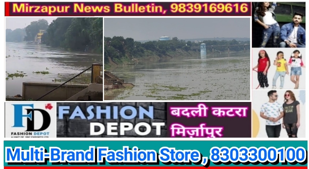 मिर्ज़ापुर गंगा का जलस्तर पिछले 12 घंटे में 37 सेंटीमीटर घटने से तटवर्ती क्षेत्र के लोगो को बड़ी राहत